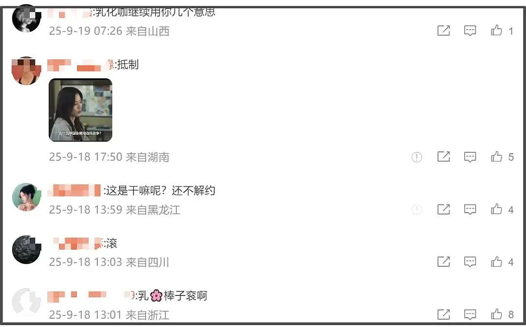 全智贤风波出圈,相关代言品牌被抵制,网友要求离开中国市场(组图) - 3