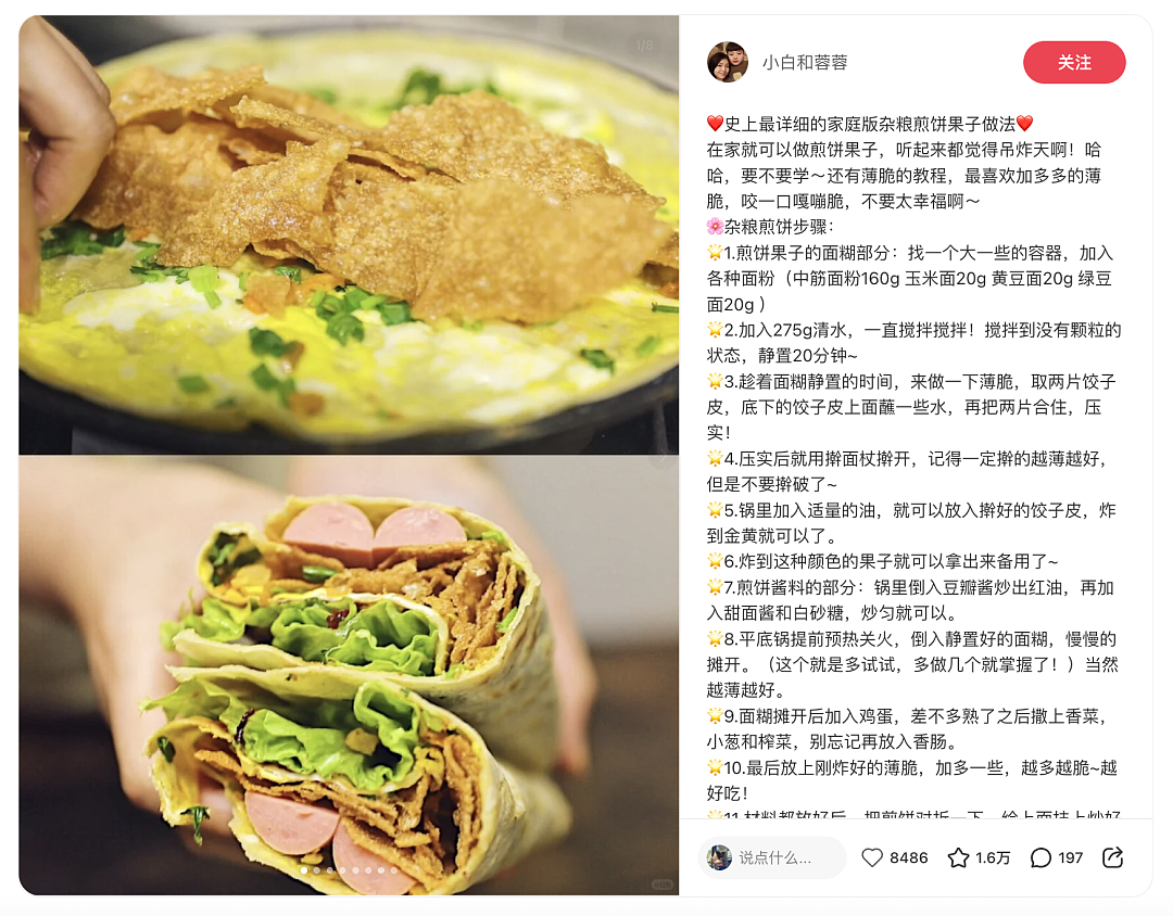 “不务正业”成财富密码!做饭、晒娃是流量,辞国企铁饭碗一月带货200万(组图) - 4