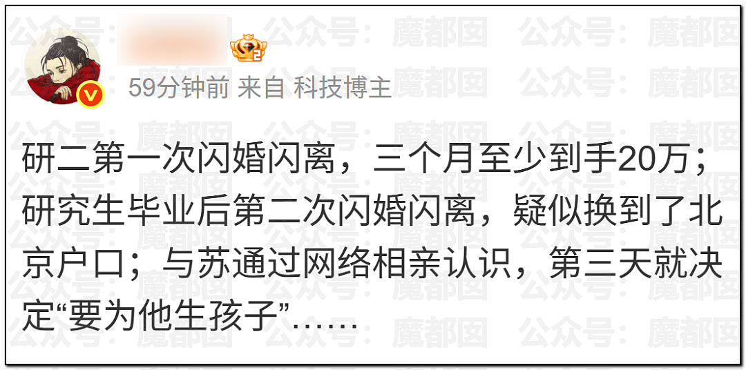 逼死前夫的捞女鼻祖翟欣欣被判12年！小仙女们吓到失禁（组图） - 11