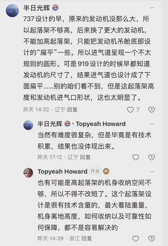 C919连续曝出零订单新闻，网友们分析出背后原因了（组图） - 18