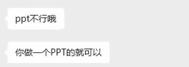 热搜上被疯传的某高管聊天记录，炸出了多少可怕的“预制人”（组图） - 6