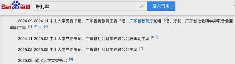 武大换一把手了，释放什么信号？（组图） - 3