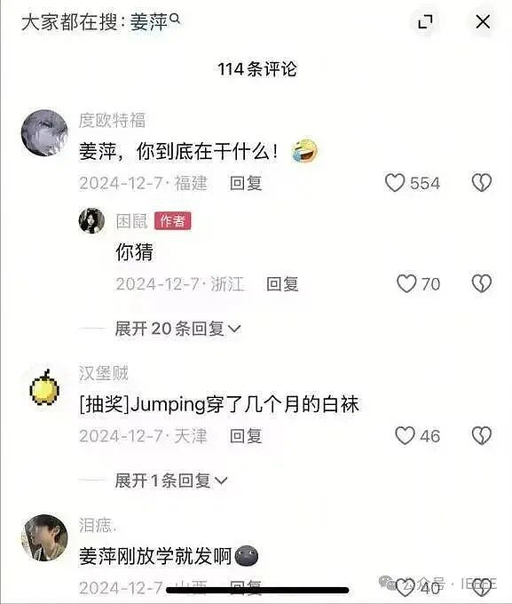 变成黑丝艳妆网红，这真是姜萍？（组图） - 6