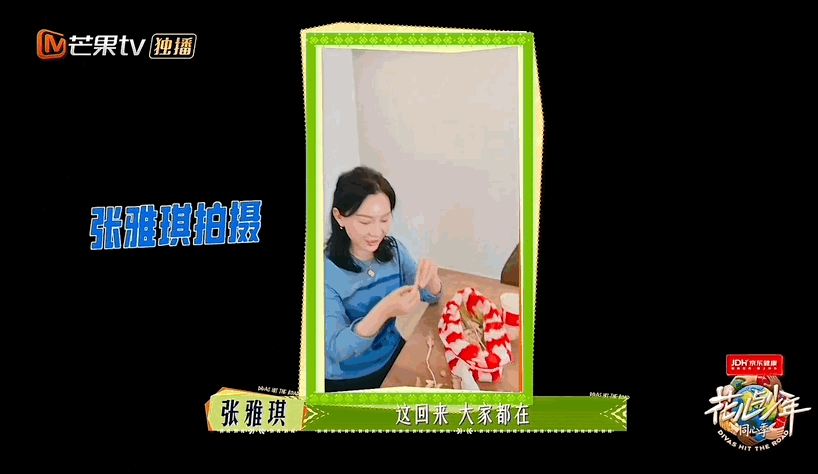 曾经内娱最抓马的综艺，何以逆袭治愈顶流？（组图） - 6