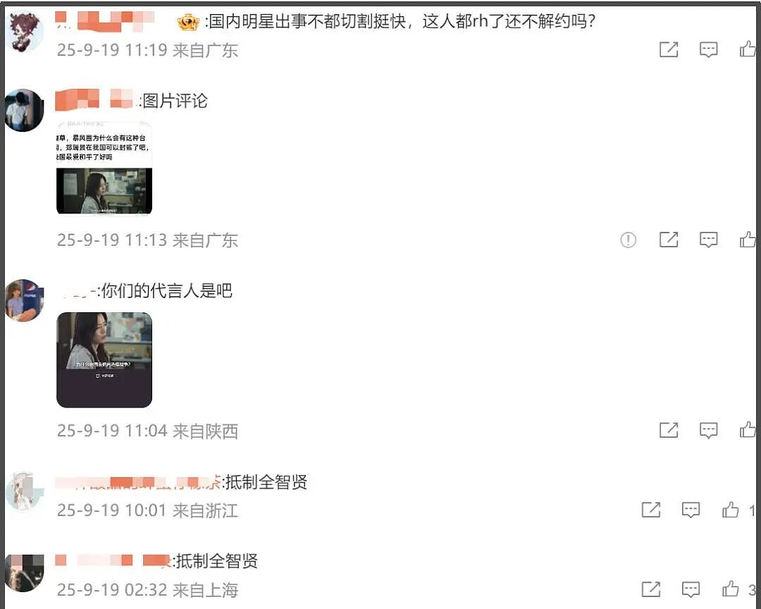 全智贤风波出圈,相关代言品牌被抵制,网友要求离开中国市场(组图) - 5