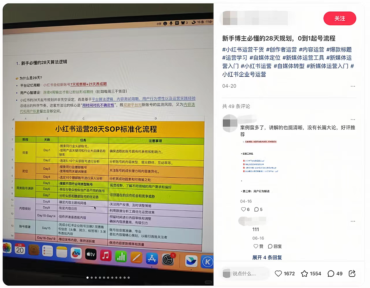 “不务正业”成财富密码!做饭、晒娃是流量,辞国企铁饭碗一月带货200万(组图) - 6