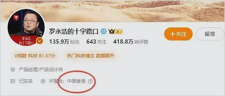 华与华都已经道歉了,罗永浩为什么还跑去日本?网友们都在担心…(组图) - 5