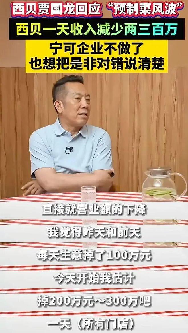西贝完了？饭点高峰无人就餐，多年老粉纷纷退卡，贾国龙输得彻底（组图） - 6