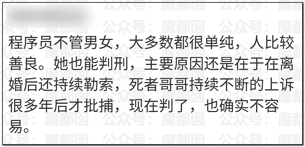 逼死前夫的捞女鼻祖翟欣欣被判12年！小仙女们吓到失禁（组图） - 45