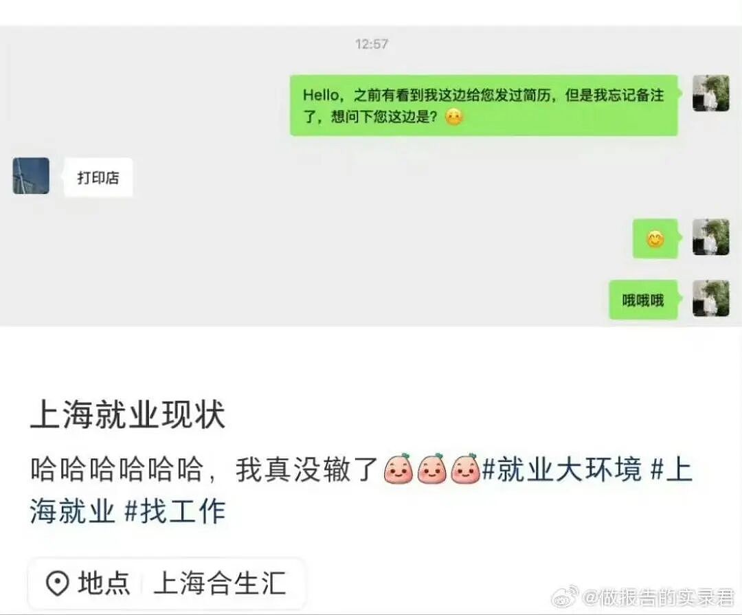 【爆笑】“吃火锅遇到理想型近看竟是前男友...？！”哈哈哈人的审美果然是固定的（组图） - 15