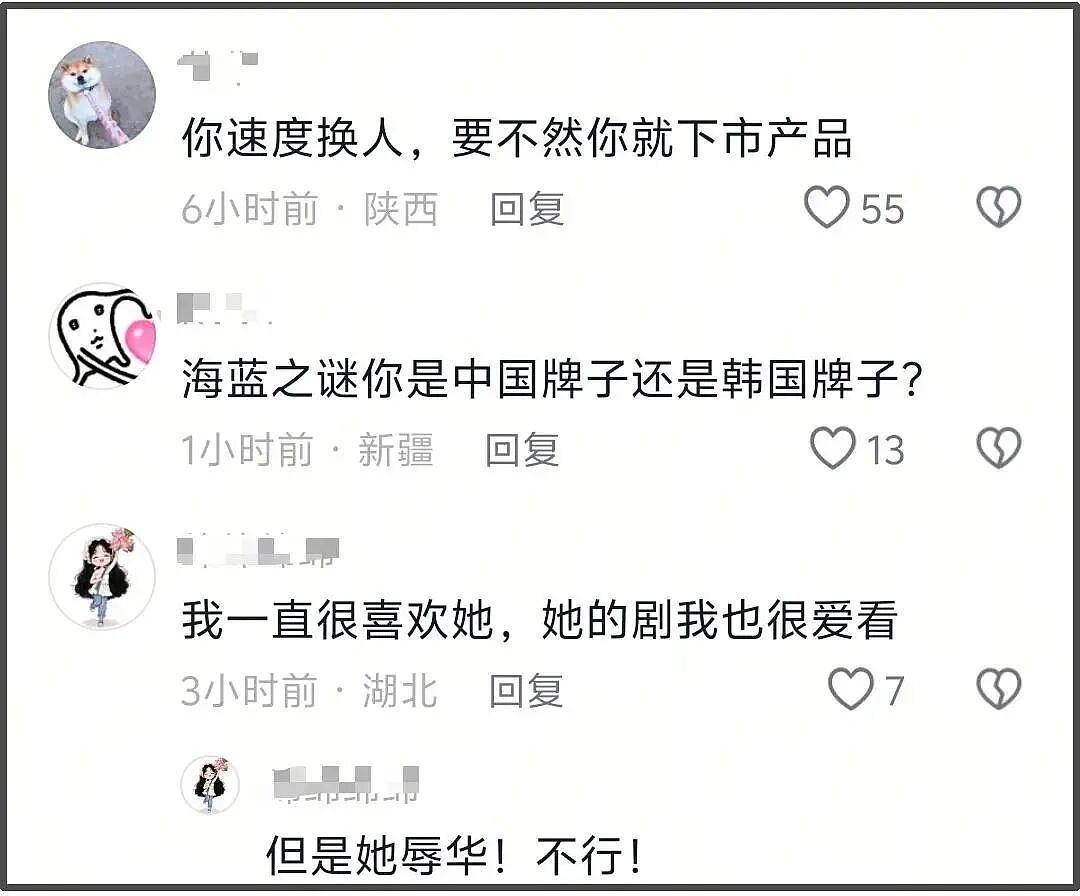 全智贤风波出圈,相关代言品牌被抵制,网友要求离开中国市场(组图) - 8