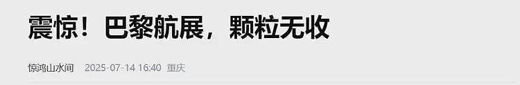C919连续曝出零订单新闻，网友们分析出背后原因了（组图） - 2