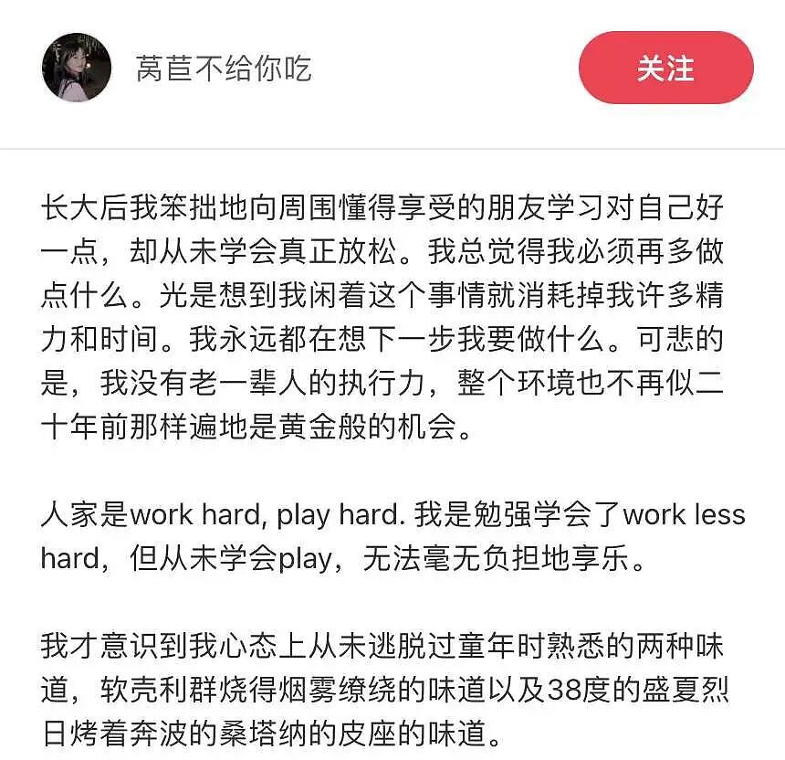 在浙江，被包养都得上班（组图） - 24