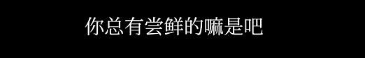 大瓜！向佐被曝出轨澳门coco姐，女方男友猛料频出还扯出欠债丑闻（组图） - 10