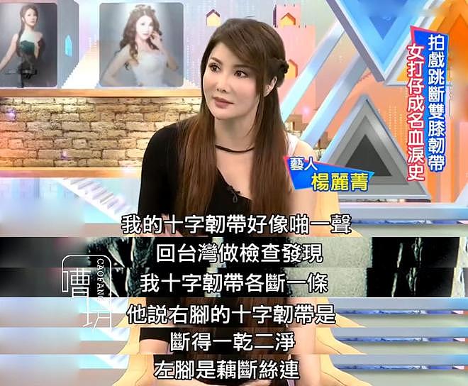 为成毅发声的杨丽菁：曾是杨紫琼接班人，却因感情影响事业值得吗（组图） - 28