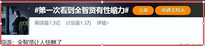 全智贤被全面抵制！网友让她滚出中国市场，将成“第二个张娜拉”（组图） - 23