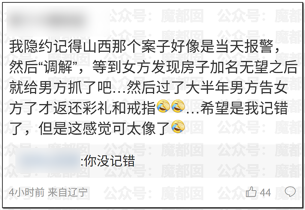 逼死前夫的捞女鼻祖翟欣欣被判12年！小仙女们吓到失禁（组图） - 44