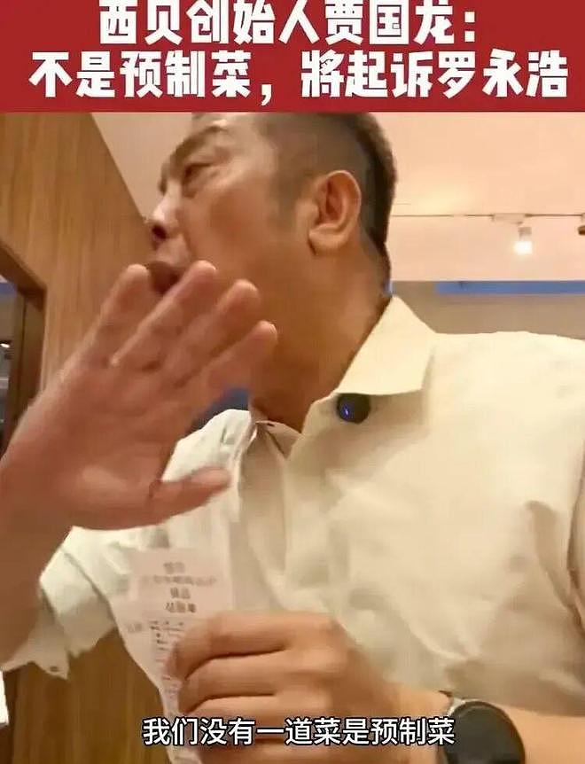 西贝完了？饭点高峰无人就餐，多年老粉纷纷退卡，贾国龙输得彻底（组图） - 3