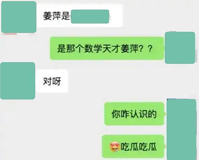 曝“数学天才”姜萍疑似成“黑丝网红”，广告一条5万，月入6位数（组图） - 13