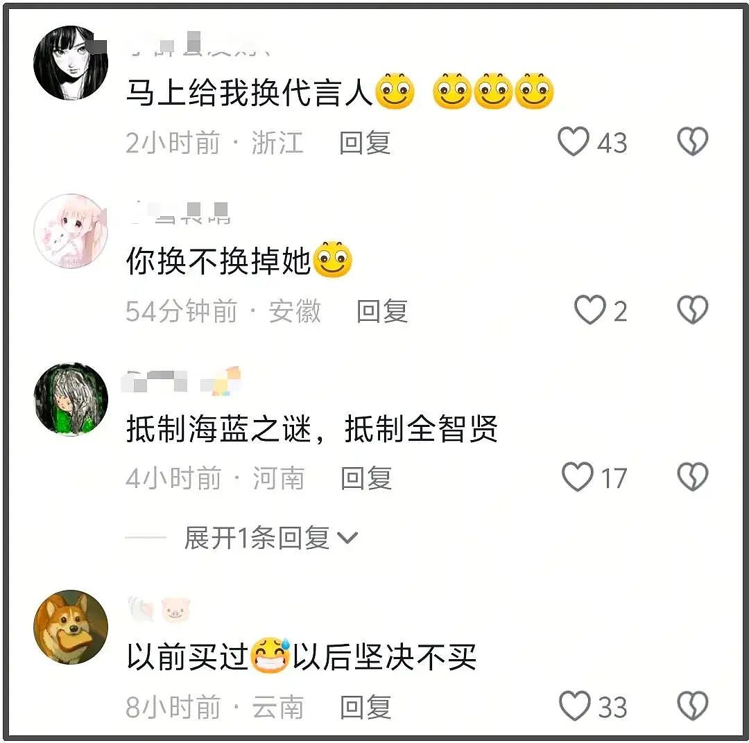 全智贤风波出圈,相关代言品牌被抵制,网友要求离开中国市场(组图) - 7