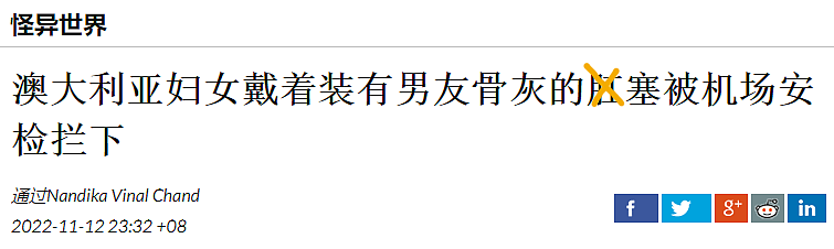 澳洲女子把男友骨灰装进钢塞里,只因那是他最喜欢去的地方(组图) - 3