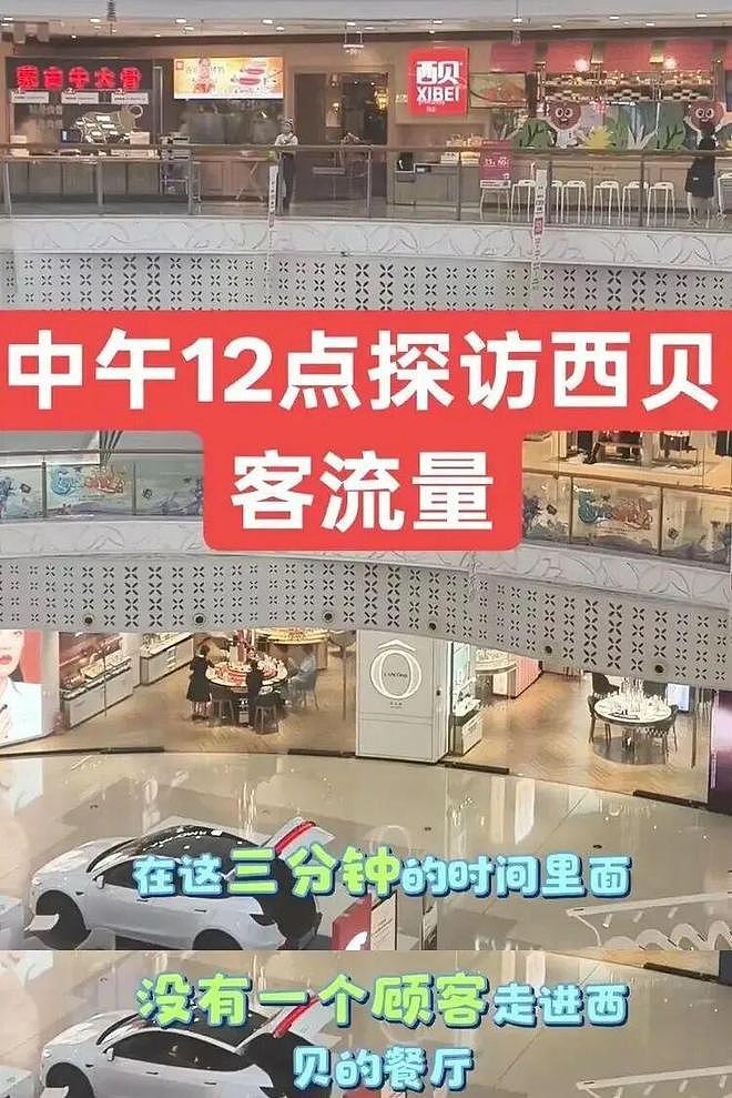西贝完了？饭点高峰无人就餐，多年老粉纷纷退卡，贾国龙输得彻底（组图） - 12