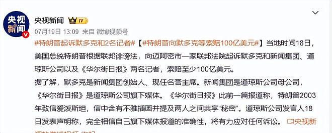 94岁默多克牵手第5任妻子参加英国皇室宴会,女方优雅大方不输邓文迪(组图) - 9