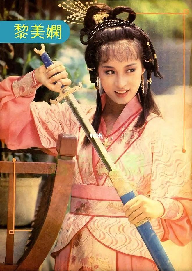 死后7年被旧事重提:“靓绝五台山”的蓝洁瑛,是现实版红颜薄命(组图) - 17