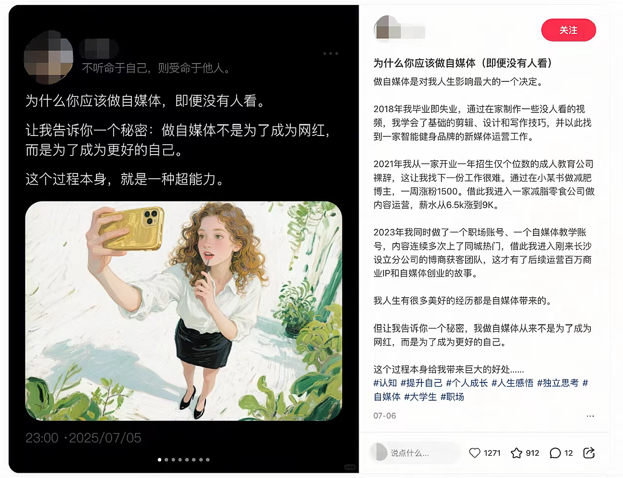 “不务正业”成财富密码!做饭、晒娃是流量,辞国企铁饭碗一月带货200万(组图) - 5