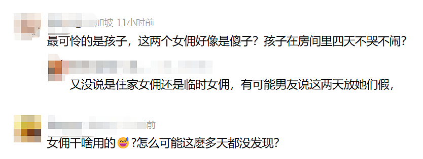 中国男子情杀新加坡夜总会妈妈桑，疑似潜逃回国！更多内幕曝光…（组图） - 10