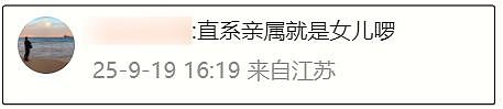 释永信调查新进展!疑安排私生女为办公室主任,李湘露面表情微妙(组图) - 3