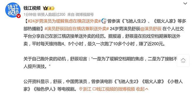 《飞驰人生2》男演员横店送外卖，一天10多个小时赚200元，为缓解空档期焦虑，提升演技（组图） - 2