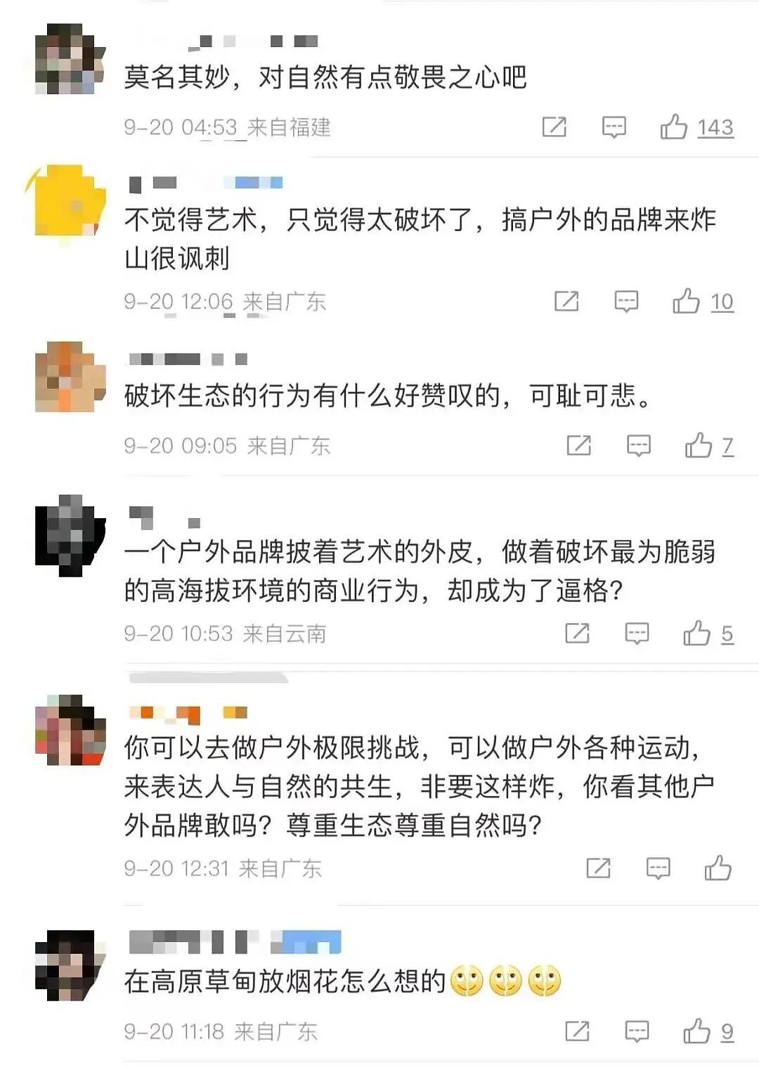热搜第一！始祖鸟在喜马拉雅山放烟花被炮轰，道歉信“内外有别”，网友不买账（视频/组图） - 5