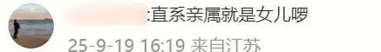 释永信调查有新消息：又有多人协助调查，疑似其私生女出现（组图） - 3