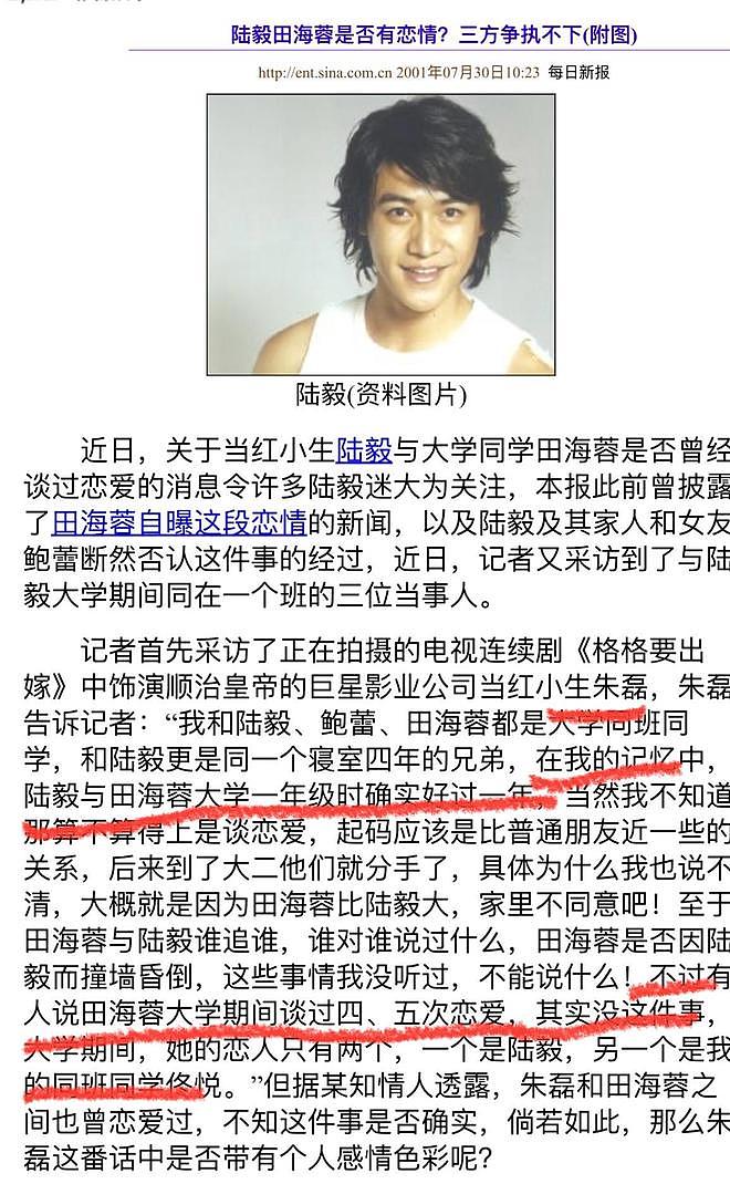 田海蓉隐婚后频现争议，昔日“蛇蝎美人”现状引关注（组图） - 18
