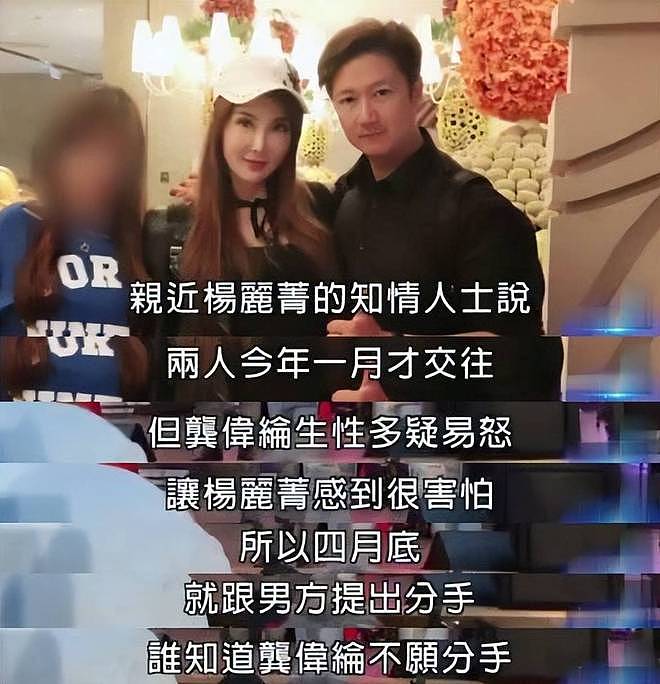 为成毅发声的杨丽菁：曾是杨紫琼接班人，却因感情影响事业值得吗（组图） - 42