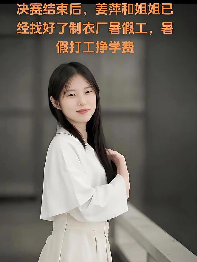 曝“数学天才”姜萍疑似成“黑丝网红”，广告一条5万，月入6位数（组图） - 17