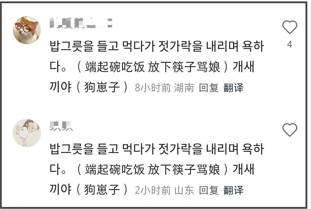 全智贤风波出圈,相关代言品牌被抵制,网友要求离开中国市场(组图) - 6