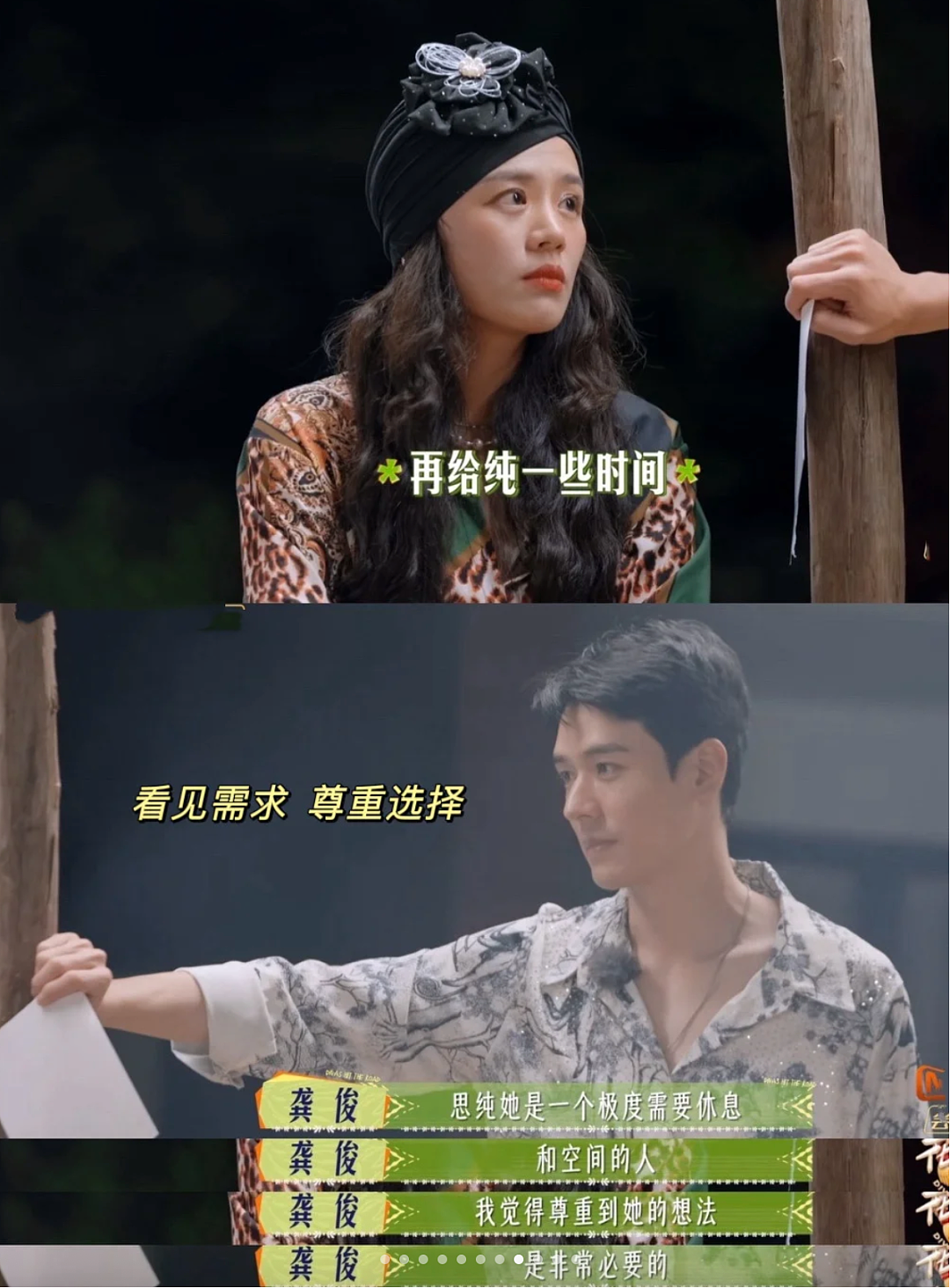 曾经内娱最抓马的综艺，何以逆袭治愈顶流？（组图） - 16