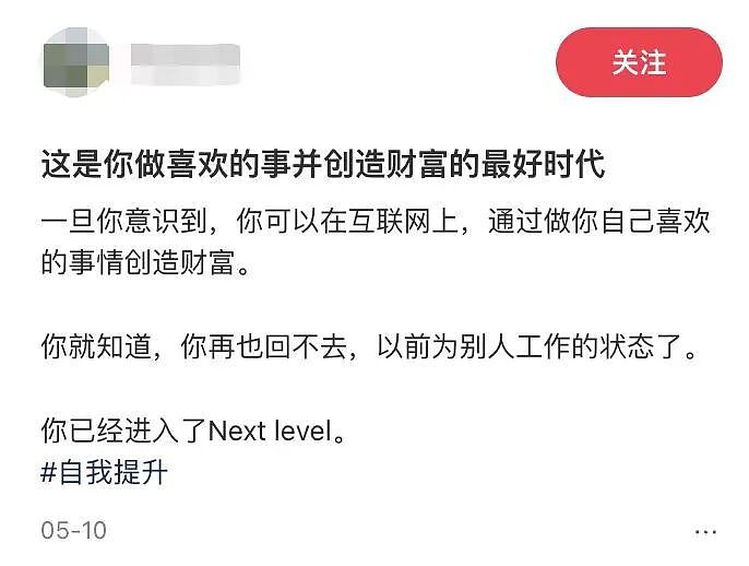 “不务正业”成财富密码!做饭、晒娃是流量,辞国企铁饭碗一月带货200万(组图) - 14