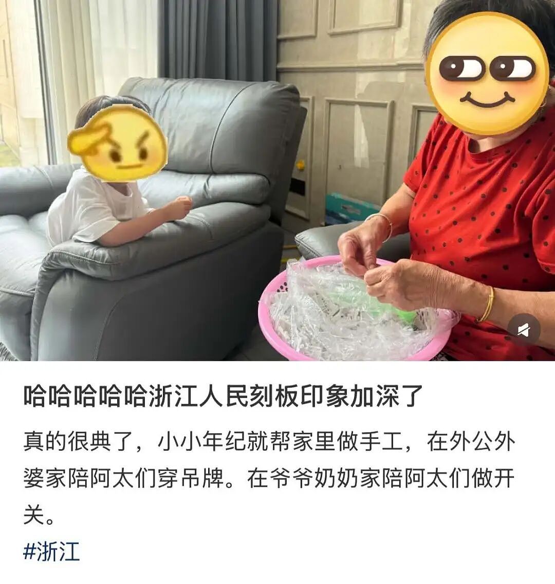 在浙江，被包养都得上班（组图） - 11