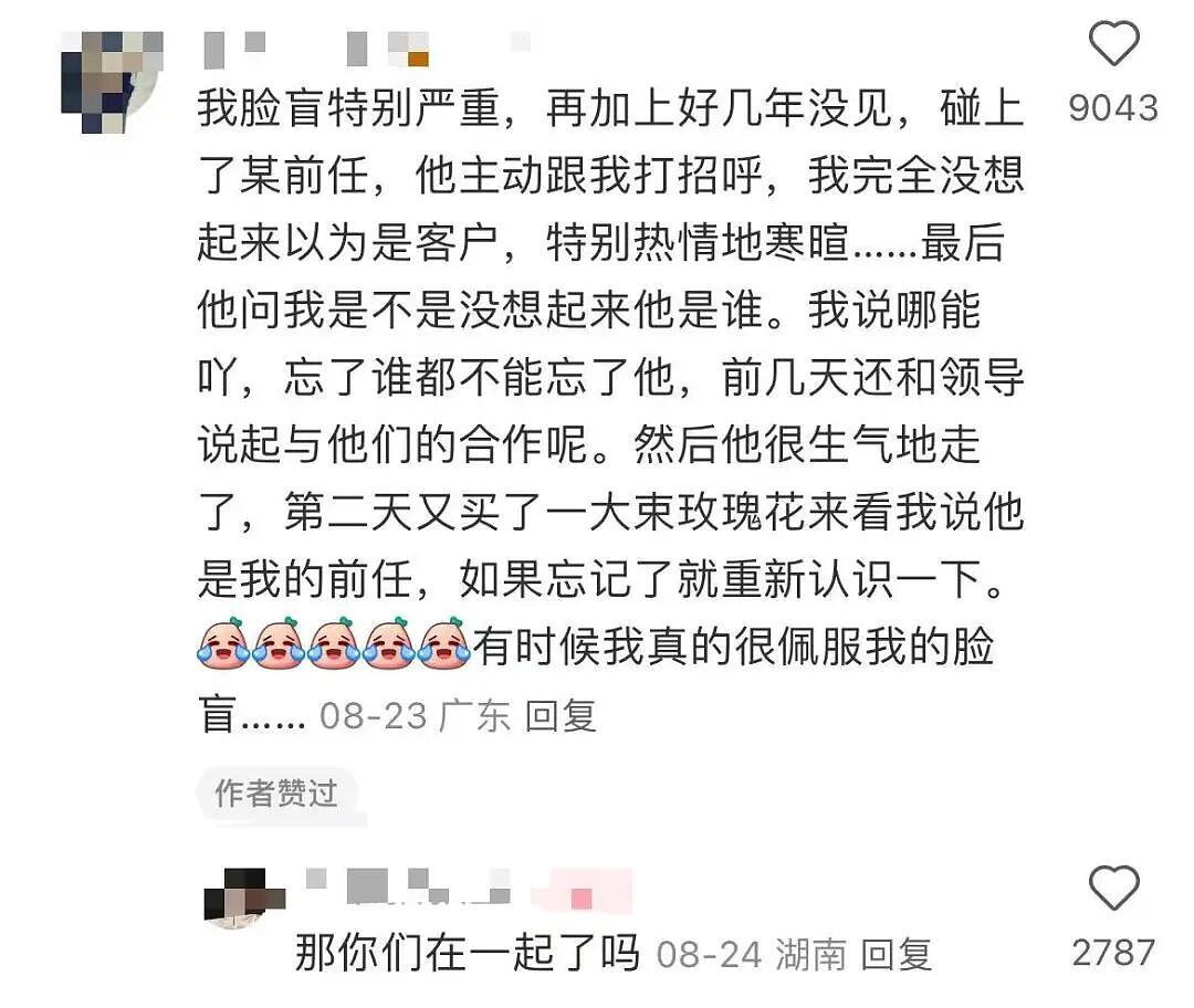 【爆笑】“吃火锅遇到理想型近看竟是前男友...？！”哈哈哈人的审美果然是固定的（组图） - 11