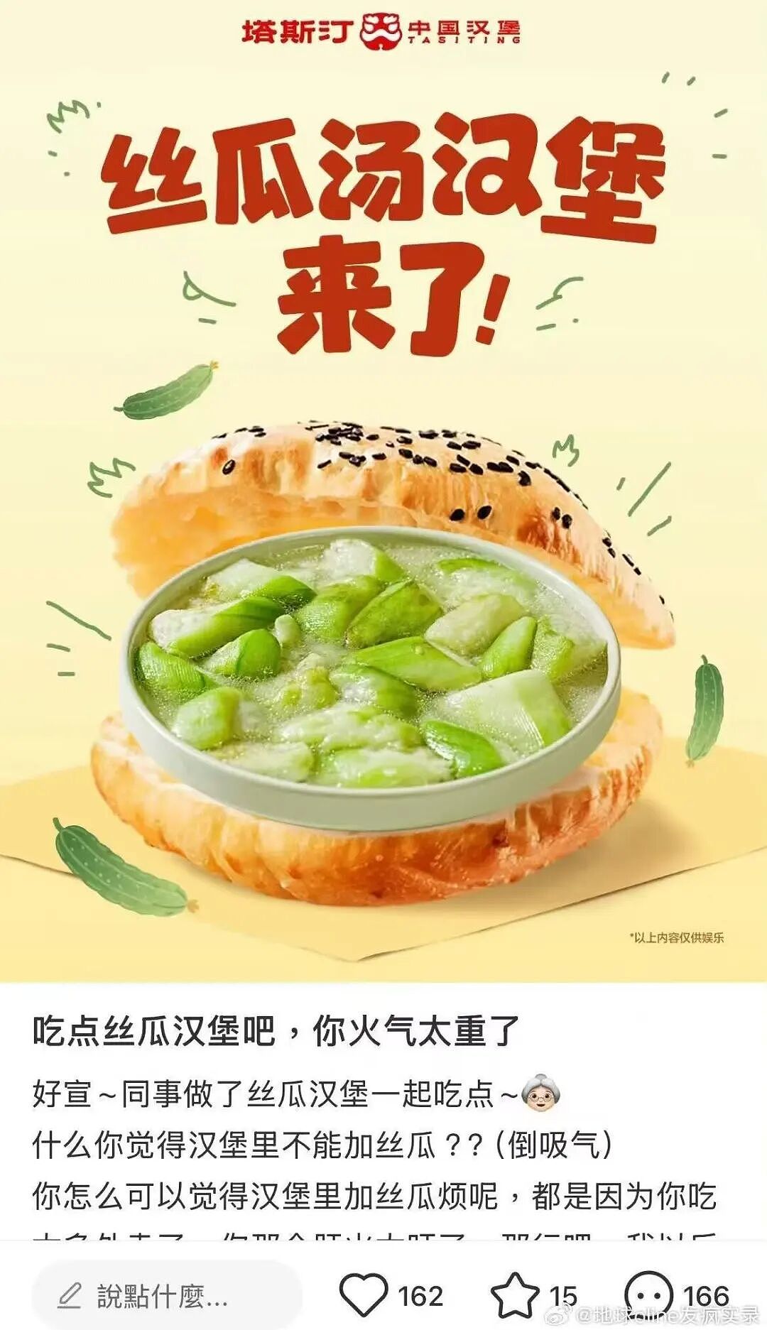 【爆笑】“吃火锅遇到理想型近看竟是前男友...？！”哈哈哈人的审美果然是固定的（组图） - 46