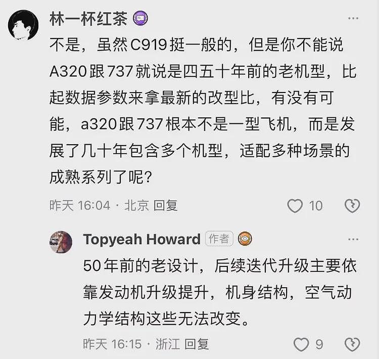 C919连续曝出零订单新闻，网友们分析出背后原因了（组图） - 17