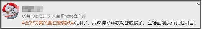 全智贤被抵制成功！多家品牌方连夜撤掉广告，大批粉丝宣布脱饭（组图） - 16