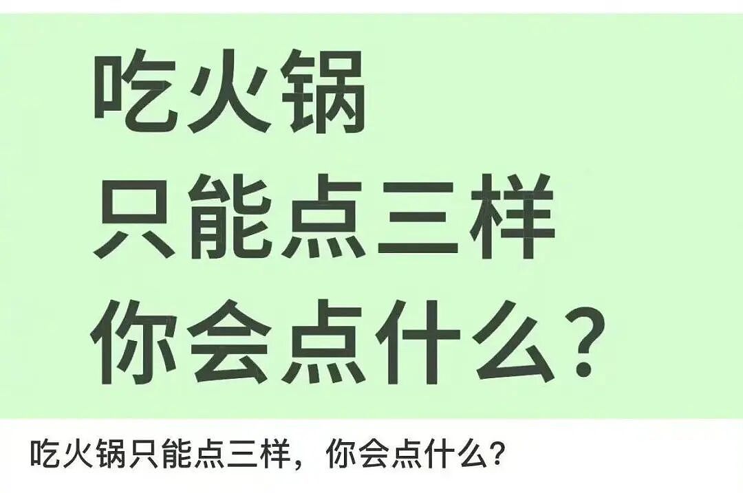 【爆笑】“吃火锅遇到理想型近看竟是前男友...？！”哈哈哈人的审美果然是固定的（组图） - 55