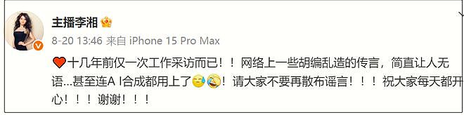 释永信调查新进展!疑安排私生女为办公室主任,李湘露面表情微妙(组图) - 8