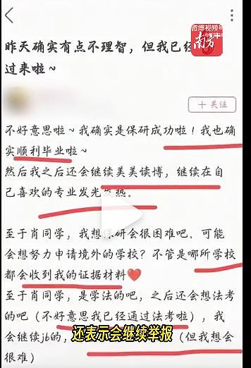 武大图书馆“性骚扰案”二审判决:驳回杨某媛上诉(组图) - 8