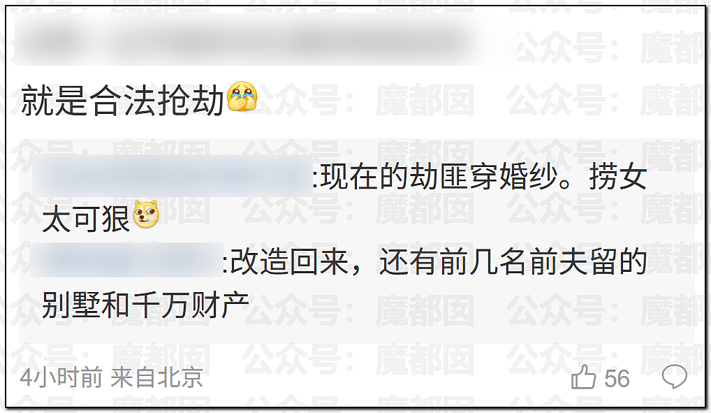 逼死前夫的捞女鼻祖翟欣欣被判12年！小仙女们吓到失禁（组图） - 43