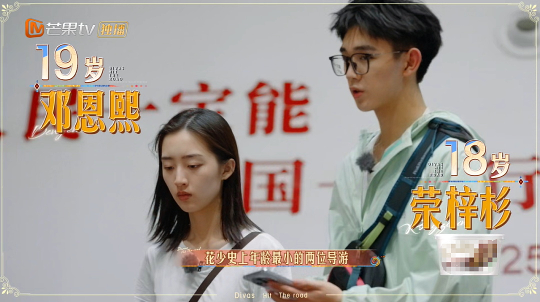 曾经内娱最抓马的综艺，何以逆袭治愈顶流？（组图） - 13